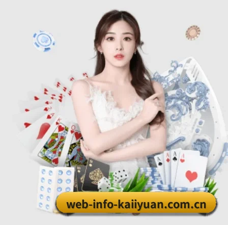 web-info-kaiiyuan.com.cn APP 界面